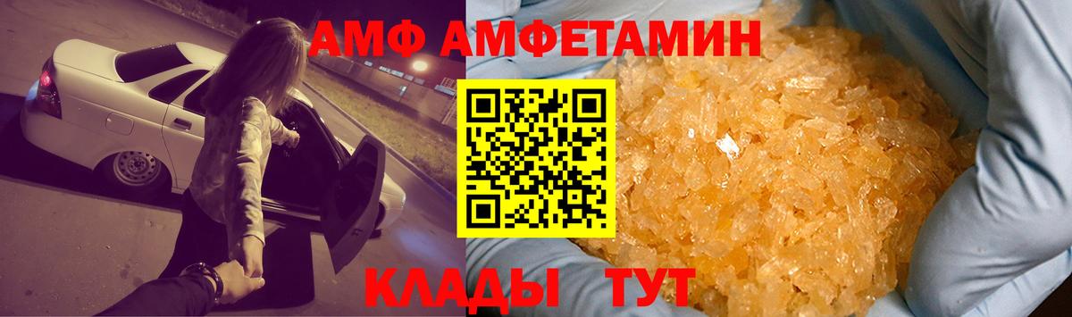 Amphetamine Premium  Вход с VPN  Жуковский 