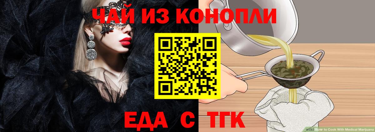 Cannafood конопля  Вход с VPN  Жуковский 
