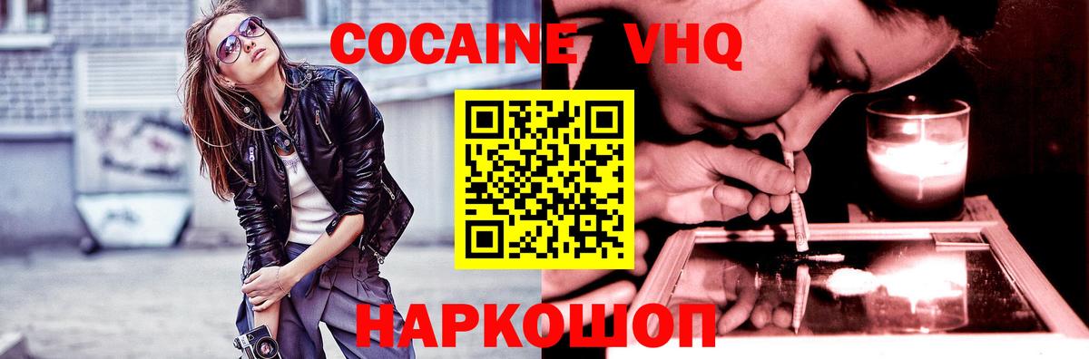 COCAIN Columbia Жуковский