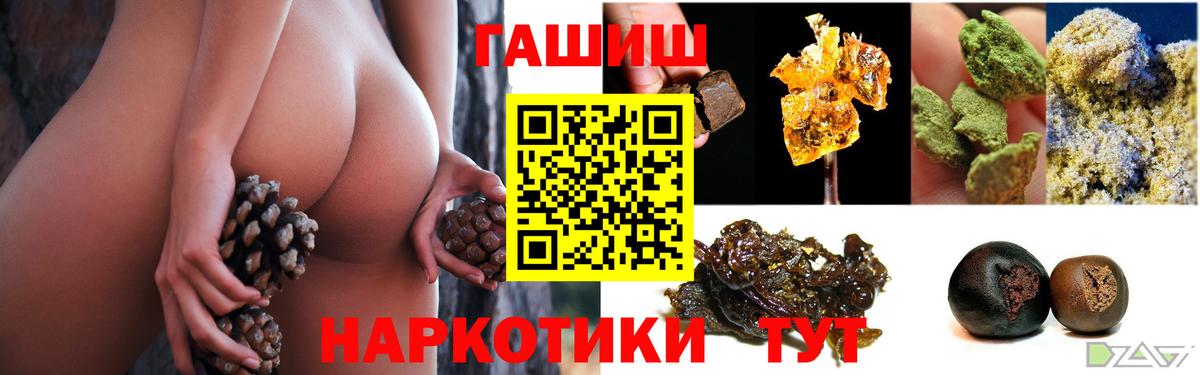 Гашиш гашик Жуковский