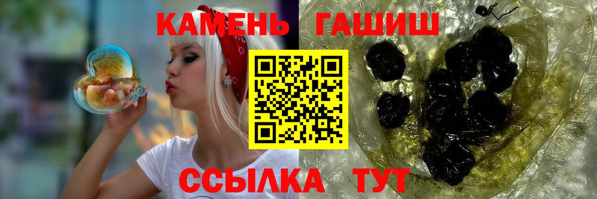 Жуковский  ГАШ гарик  Вход с VPN  ГАШИШ 40% ТГК 