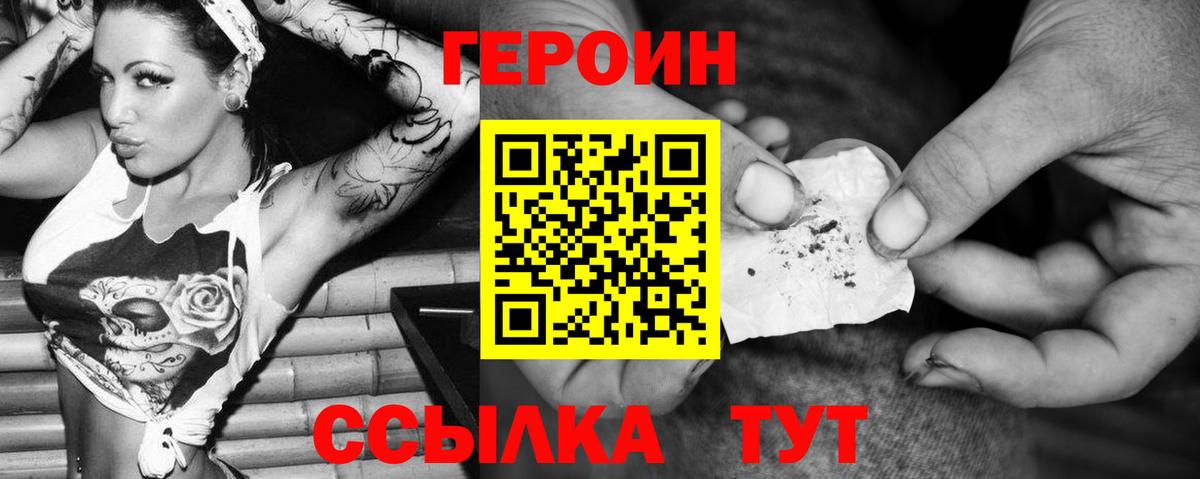 Жуковский  ГЕРОИН афганец  Вход с VPN 