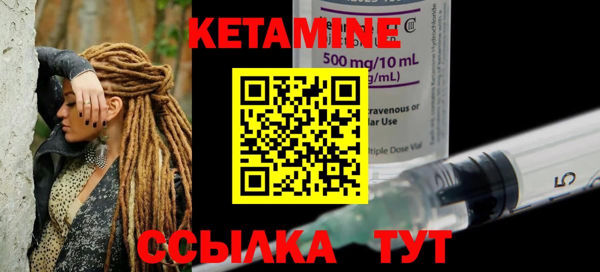 Жуковский  КЕТАМИН ketamine  Кетамин VHQ  Вход с VPN 