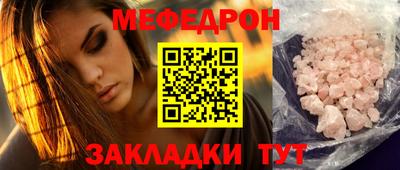 меф VHQ Жуковский