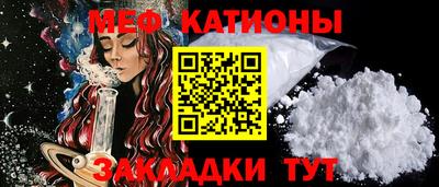 меф VHQ Жуковский