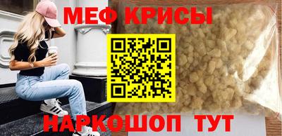 меф VHQ Жуковский