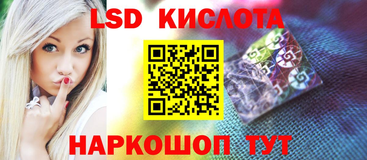 Лсд 25 экстази кислота  LSD-25 экстази кислота  Жуковский  Вход с VPN 