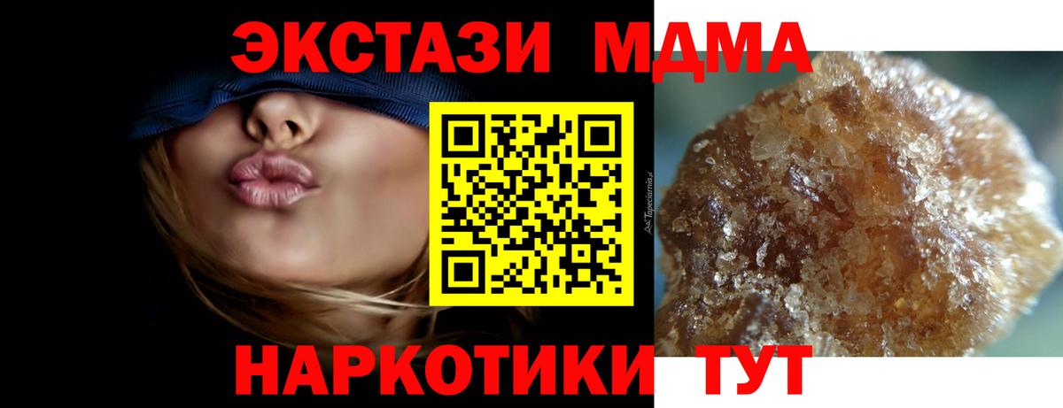 МДМА crystal Жуковский
