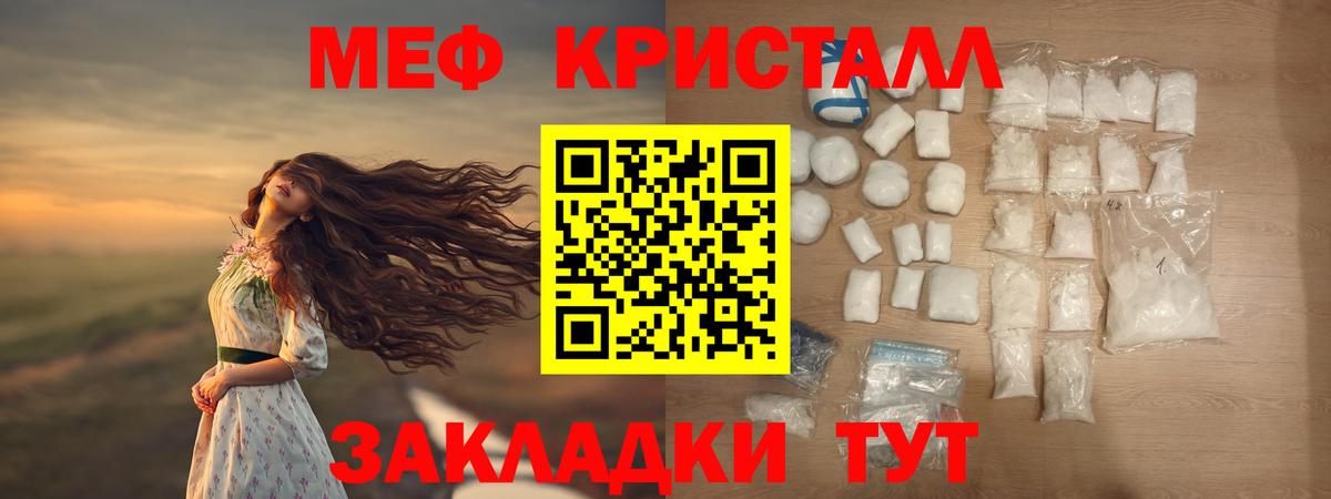 Меф  Жуковский
