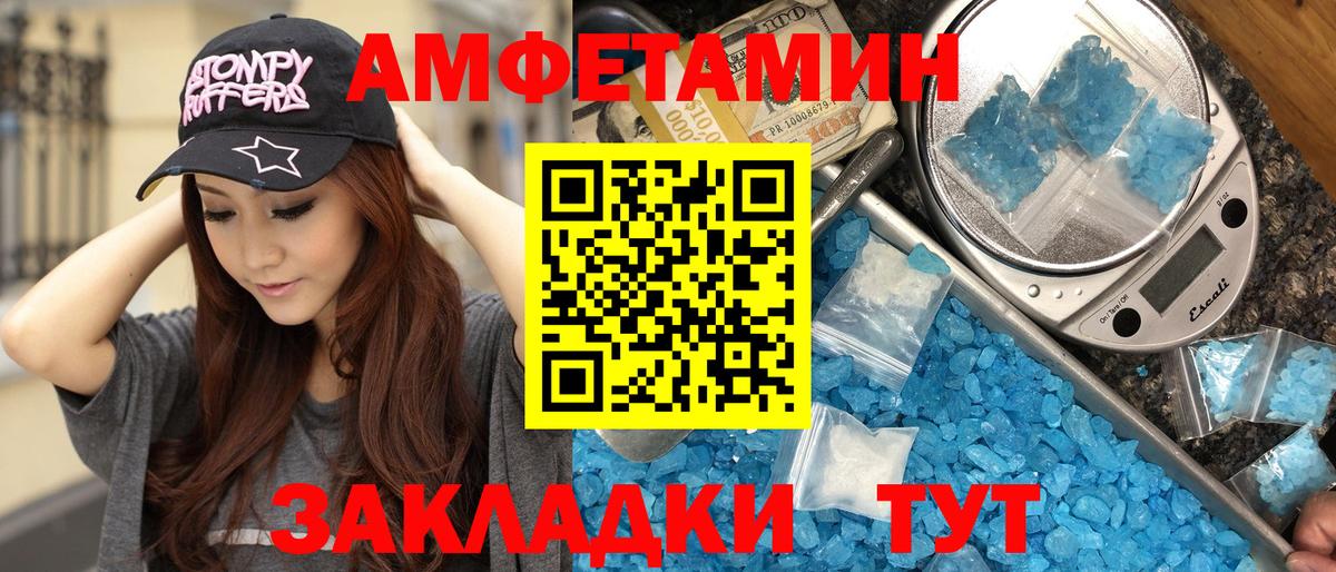 МЕТАМФЕТАМИН Methamphetamine Жуковский