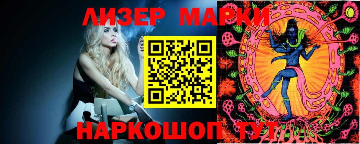 Наркотические марки  Наркотические марки 1,5мг  Вход с VPN  Жуковский 