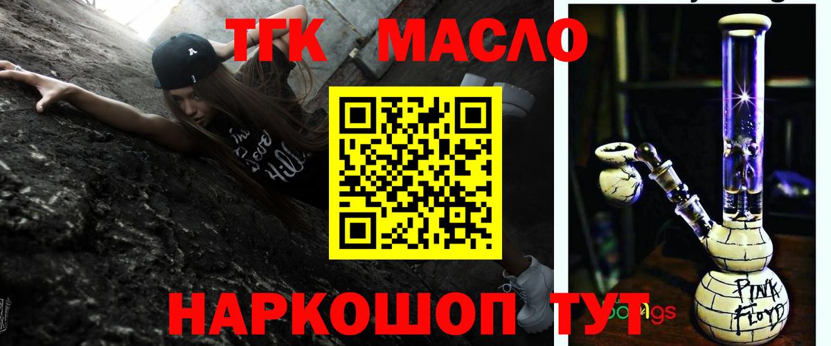 Дистиллят ТГК Wax  Дистиллят ТГК Wax  Вход с VPN  Жуковский 