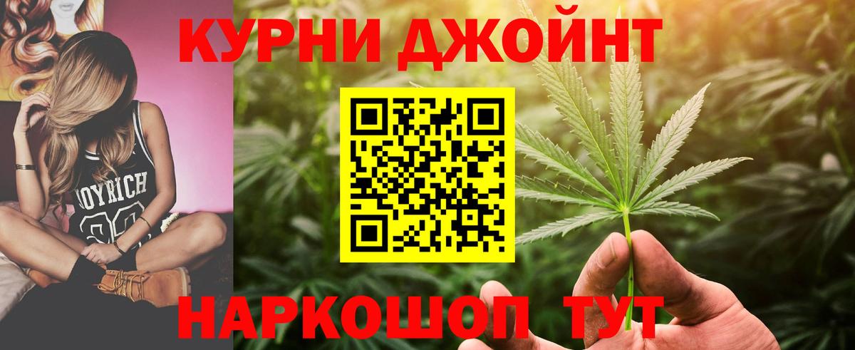 Канабис MAZAR  Канабис AK-47  Бошки марихуана White Widow  Вход с VPN  Жуковский 